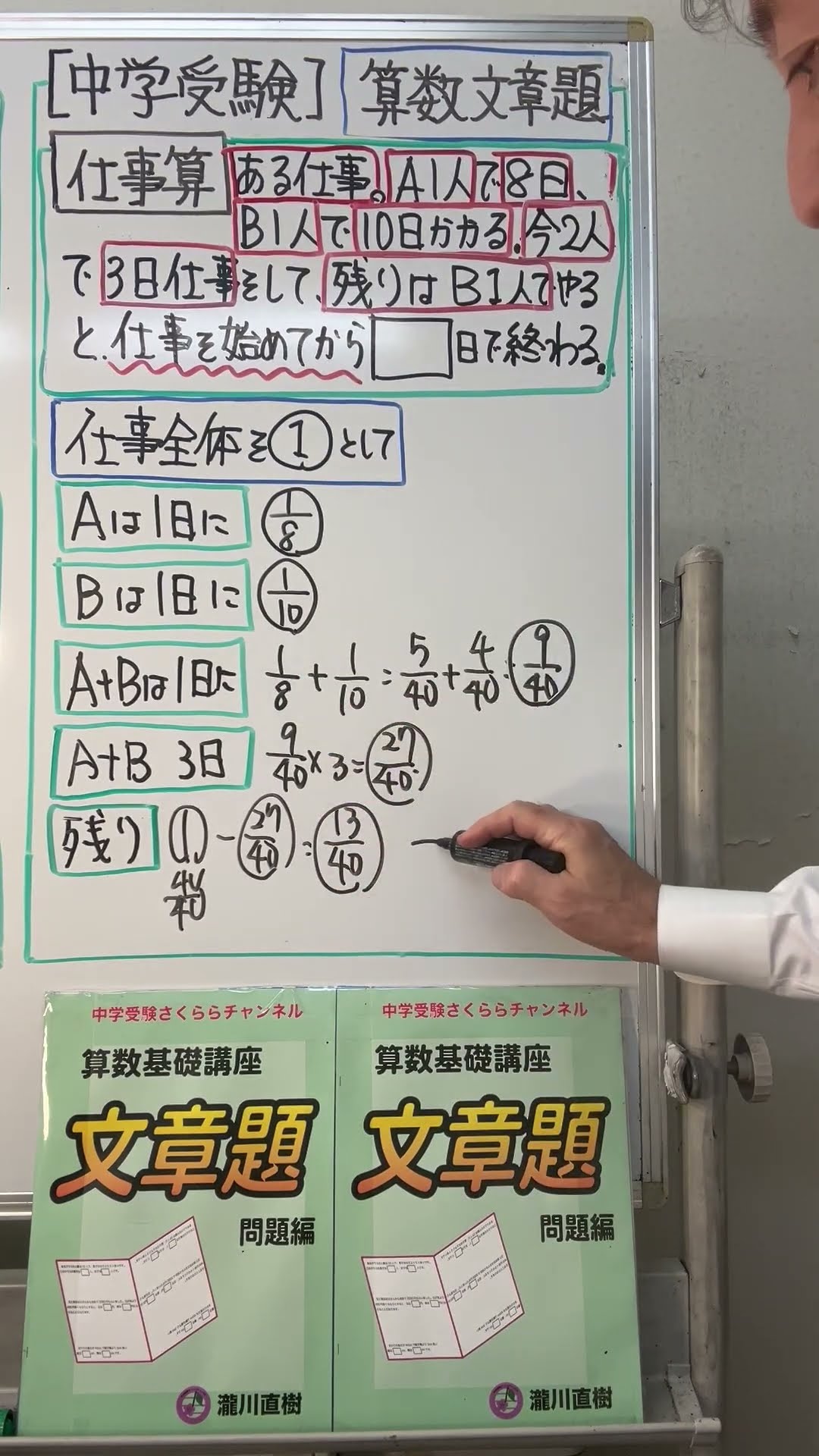 中学受験さくららチャンネル - YouTube