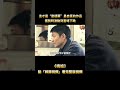 這才是 劉德華 最自豪的作品 自降片酬也要演 獲獎時激動到當眾下跪 這才是 劉德華 最自豪的作品 自降片酬也要演 獲獎時激動到當眾下跪