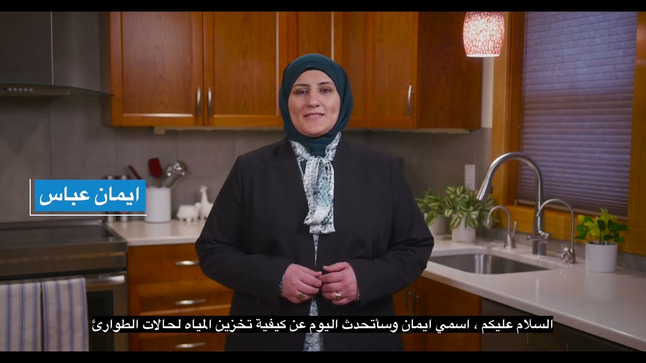 كيفية تخزين المياه لحالات الطوارئ