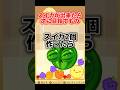 初めてのスイカが出来たら必ずコレだけはやっておけ…！！！！！　#スイカゲーム #shorts