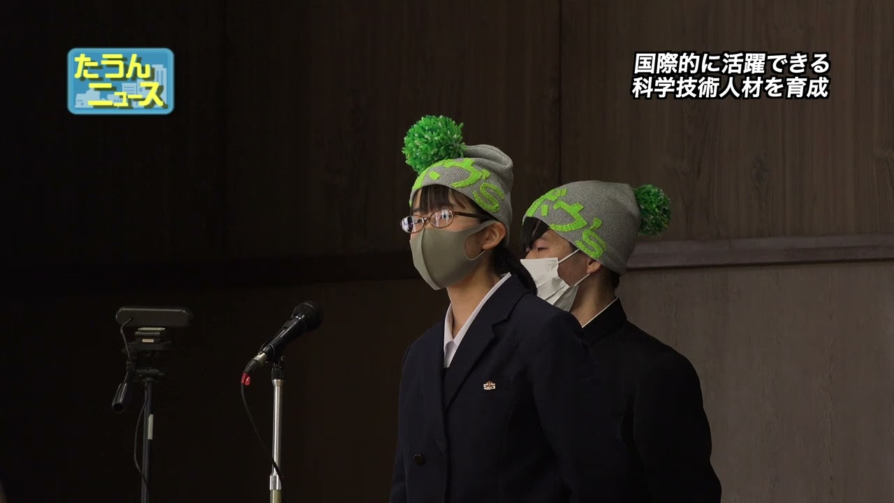 【4K】たうんニュース2022年3月「松山南高校 スーパーサイエンスハイスクール研究成果報告会」