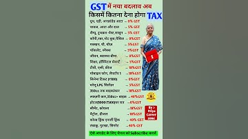 👉😱GST 2025 Changes: Now how much tax will have to be paid on whom⁉️ Full GST Rate List 2025#short...
