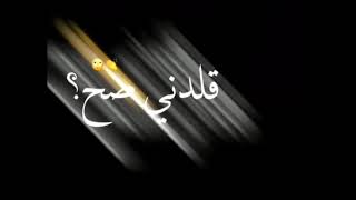 يلي تريد تقلدني قلدني صح كافي حجي مثل الواوي لا تنبحتصميم شاشة سوداء