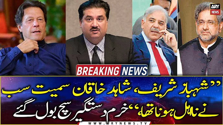 Why was Imran Khan's government removed? Khurram D...