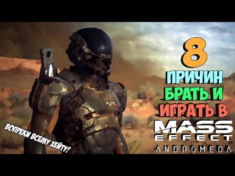 Video: Mass Effect Andromeda Ha Un Trofeo / Obiettivo Per Aver Corteggiato Tre Persone