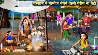 बरसत म ममज बचन वल गरब म बटHindi Storycartoon Kahaniyanabundance Magical Stories