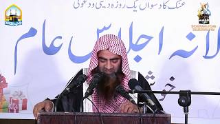 Sunnat Ka Maqaam Wa Martaba By Shaikh Touseef Ur Rehman