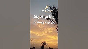 #foryou #اكسبلور #القرآن_الكريم #راحة_نفسية #قرآن #قران_كريم #اذكار_الصباح #اذكار #fyp #shortvideo