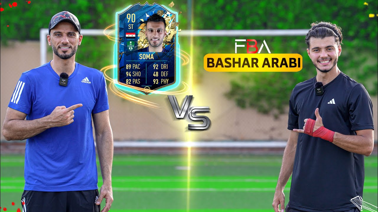 تحدي بين بشار عربي وعمر السومة! | الهدّاف التاريخي لقارة آسيا!!😍🔥