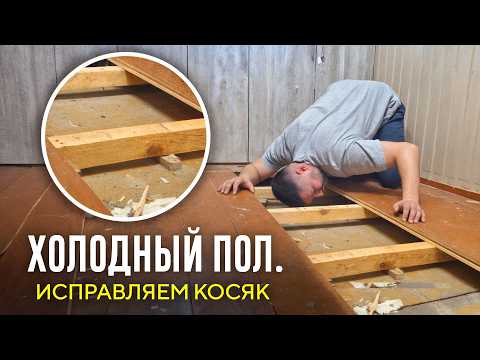 I CORRECT THE MISTAKES OF AN INEXPERIENCED BUILDER! Floor insulation, new slopes, repainting walls!