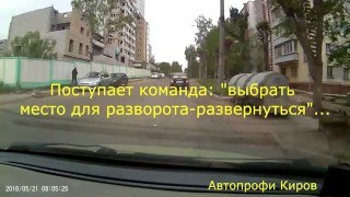 видео Движение по прилегающей территории