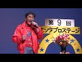 第9回エンタプロステージ 傷だらけの栄光 バレンティーノTAKA MOV05F 第9回エンタプロステージ 傷だらけの栄光 バレンティーノTAKA MOV05F