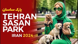 TEHRAN WALK | Sasan Park | IRAN 2024 - پارک ساسان