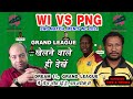 WI vs PNG Dream11 Analysis | wi vs png 2nd t20 world cup 2024 | wi vs png dream11|Grand League Team