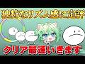 【リズム天国】音楽猛者によるリズ天！！
