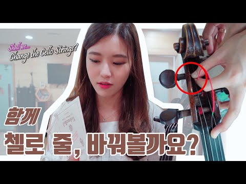 Let&rsquo;s change the CELLO STRINGS! feat. Strings I use | CelloDeck Class