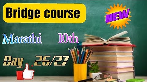 Bridge course (सेतु आभ्यास) Marathi Class 10th (Day-26/27) | #bridgecourse @PSEducation_07