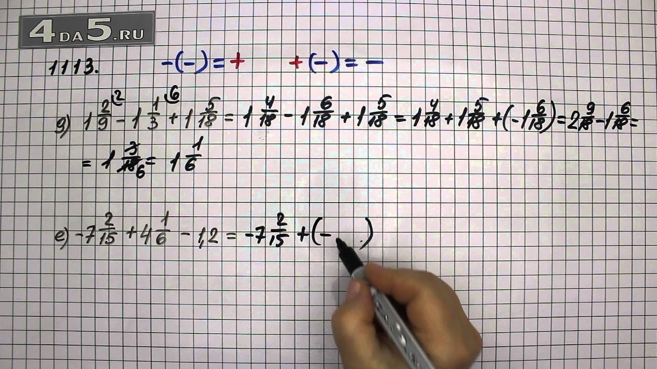 1033 матем 6. 1113 Виленкин. Математика 6 класс 1113. Гдз по математике 6 класс номер 1113. Номер 1113 по математике 6 класс Виленкин.