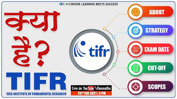 क्या है TIFR ? | TIFR MATHEMATICS | WHAT IS TIFR? | SCOPE AFTER TIFR MATHEMATICS
