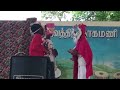 Enai kandu mayangatha pergal undo - kids drama