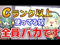 【神への挑戦with E＆D】D・Eランク妖怪だけで妖怪神になってみた。#5