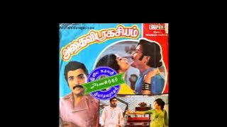S.Janaki & M.Vasudevan_Senkarumbu Thangakatti_Adhai Vida Ragasiyam(1978)_செங்கரும்பு தங்கக்கட்டி