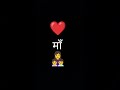 I love you maa 👩👧👦❤️