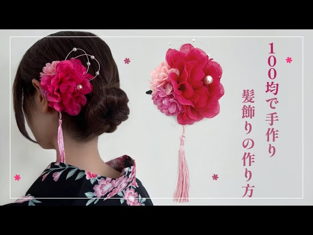 七五三 七五三髪飾り ヘッドドレス 着物髪飾り リメイク髪飾り