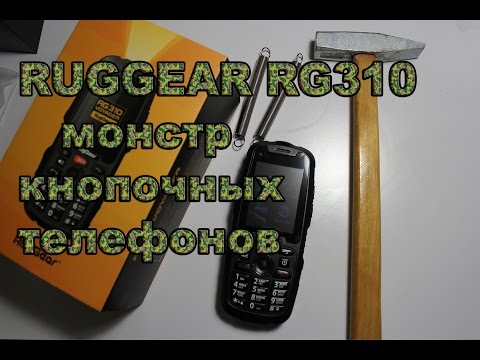 Обзор RUGGEAR RG310 VOYAGER телефон для настоящих МУЖИКОВ