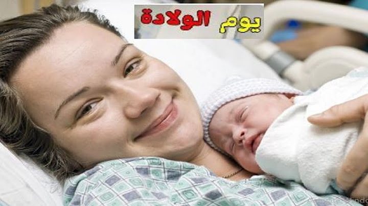 فلوق الولادة: لحظة وصول بيبي 👼 | اجمل و اصعب اللحظات