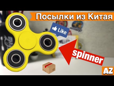 Посылки из Китая:) Spinner с AliExpress #200 Посылки из Китая:) Spinner с AliExpress #200