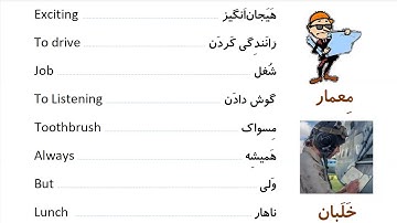 Learn to Speak Persian FAST: For Beginners - Lesson 6 - My job - Part 11