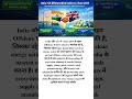 India–UK Vision 2035 | Offshore Wind Taskforce स्थापित #currentaffairs  #vitorrclasses
