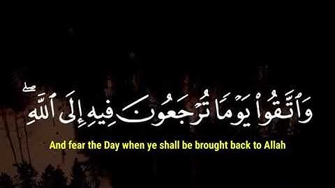 القارئ خالد الجليل واتقوا يوما ترجعون فيه الي الله
