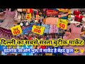 आदु आ गई 🥰😘😋||SUMMER SPECIAL COTTON SUIT SAREES LEHENGA 2024 || SEELAMPUR THURSDAY MARKER DELHI 2024