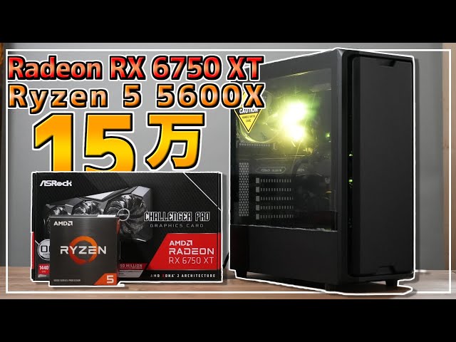予算15万円でVALORANT500FPS越え!! Ryzenゲーミングパソコン組み立て