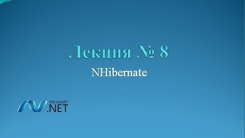 C# Lecture 8 - nhibernate