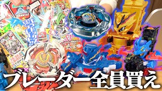 ボトルマンがほぼバトビーな件＆次号応募者全員で青ヘルズ