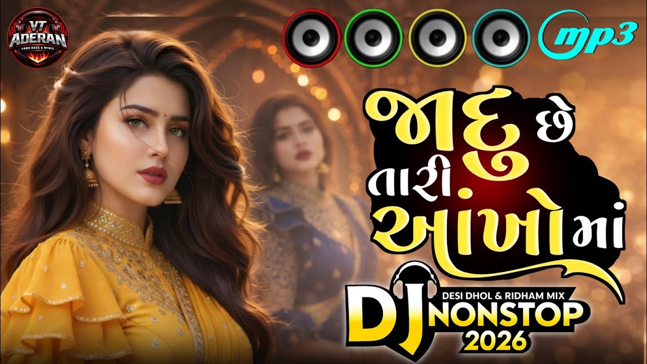 🥁Dj Remix | જાદુ છે તારી આંખો માં | Gujarati Trending Dj Remix Nonstop 2026 | Vijay Thakor Aderan 