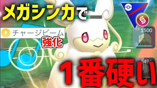 [URGENT] Mega Audino is insanely strong now that its "Charge Beam" got a buff—you HAVE to see thi... screenshot 1