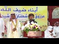 رزق الله الرشيدي شاعر من السودان مشاركا بقصيدة رائعة بحفل أبنائ ضيف الله الشطنان رحمه الله