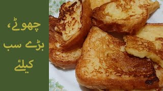 How to Make Sweet French Toast  Classic Quick and Easy Recipe