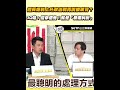 館長政治戰