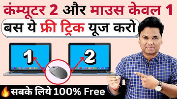 How to use Mouse Without Borders | control two computers with one keyboard and mouse