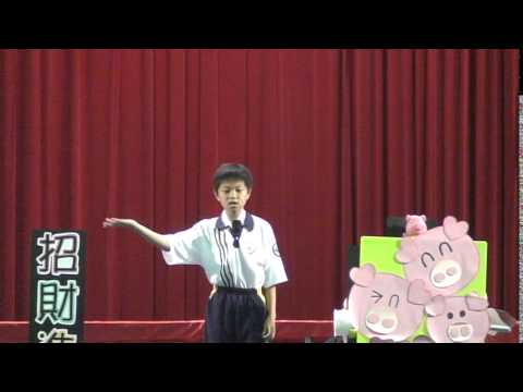 社頭國小103學年度說故事比賽 中年級組(第二十四組)