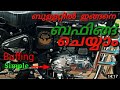 How to do Engine Buffing at Home? Polish at home/ Royal Enfield Engine  Buffing/Malayalam