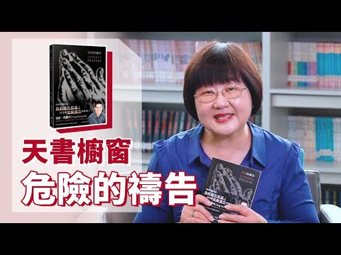 《喬's書房》朋友、同事、任務、顧問，是我們人際關係的四種類型，你有正確的RQ(Relational Intelligence關係智商)，管理好你的人際關係嗎？EP120.跟耶穌學人際關係｜喬美倫老師