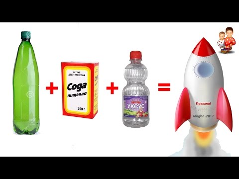 Летающая ракета из пластиковой бутылки.