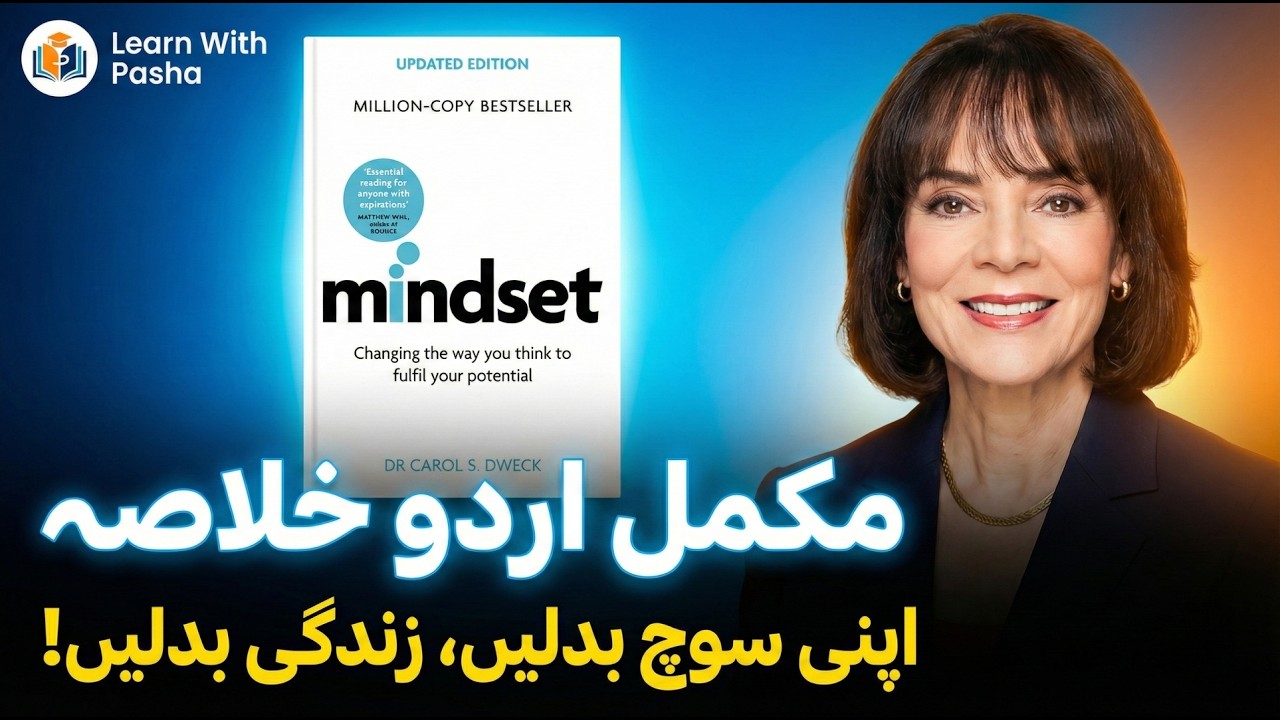 Why You Are Not Successful? | Mindset Full Book Summary | Best Self Help Book for Students
