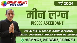 #PISCESMay2024 | #मीन मई 2024 #monthlyhoroscope | prediction by Kumar Joshi |